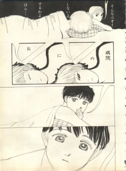 Page 249 of Pai;kuu 1998 October Vol. 13