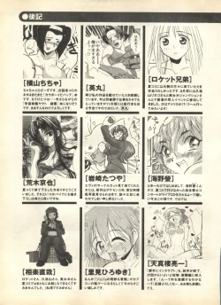 Page 261 of Pai;kuu 1998 October Vol. 13