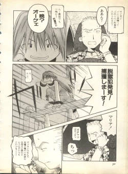 Page 30 of Pai;kuu 1998 October Vol. 13