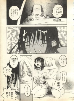 Page 31 of Pai;kuu 1998 October Vol. 13