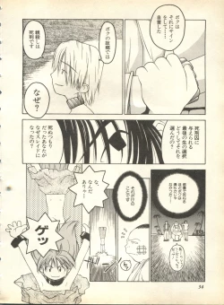 Page 34 of Pai;kuu 1998 October Vol. 13