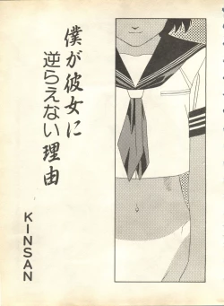 Page 39 of Pai;kuu 1998 October Vol. 13