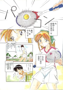 Page 3 of Pai;kuu 1998 October Vol. 13