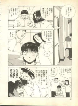Page 40 of Pai;kuu 1998 October Vol. 13