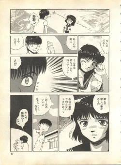 Page 45 of Pai;kuu 1998 October Vol. 13