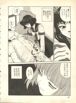 Page 48 of Pai;kuu 1998 October Vol. 13