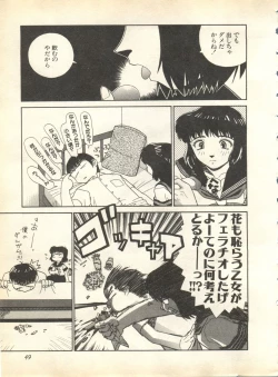Page 49 of Pai;kuu 1998 October Vol. 13