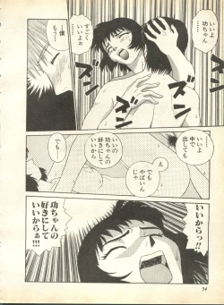 Page 54 of Pai;kuu 1998 October Vol. 13