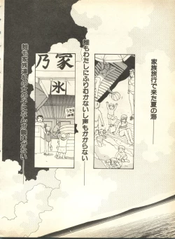 Page 58 of Pai;kuu 1998 October Vol. 13