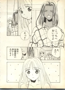 Page 60 of Pai;kuu 1998 October Vol. 13