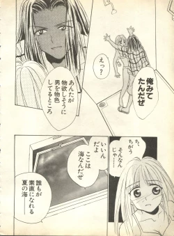 Page 62 of Pai;kuu 1998 October Vol. 13