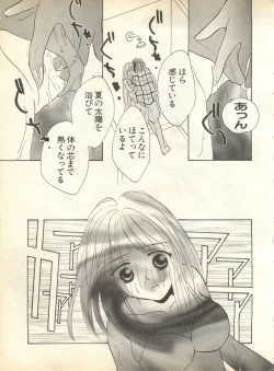 Page 63 of Pai;kuu 1998 October Vol. 13