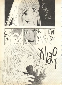 Page 65 of Pai;kuu 1998 October Vol. 13