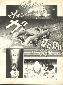 Page 74 of Pai;kuu 1998 October Vol. 13