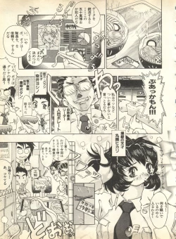 Page 75 of Pai;kuu 1998 October Vol. 13