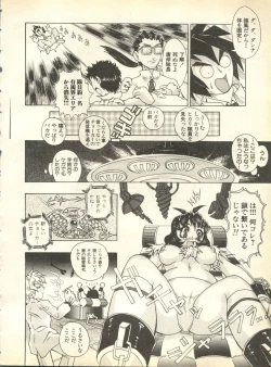 Page 78 of Pai;kuu 1998 October Vol. 13