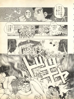 Page 89 of Pai;kuu 1998 October Vol. 13