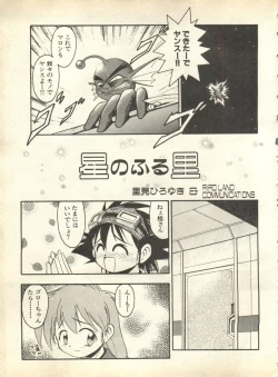 Page 95 of Pai;kuu 1998 October Vol. 13