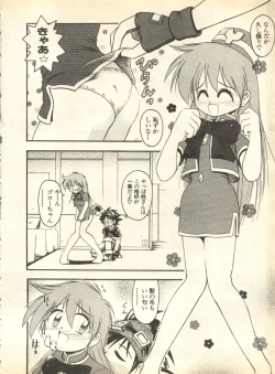 Page 96 of Pai;kuu 1998 October Vol. 13