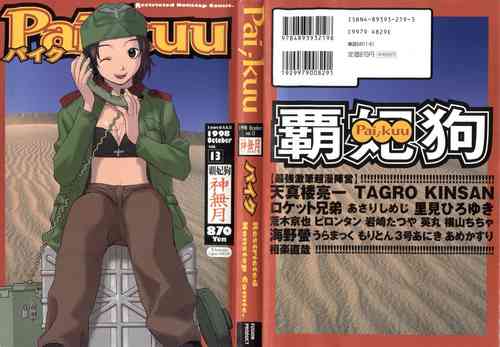 Download Pai;kuu 1998 October Vol. 13