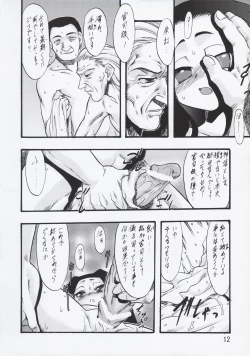 Page 12 of Nushi no Sumu Yama Dairokukan