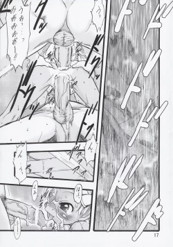 Page 17 of Nushi no Sumu Yama Dairokukan