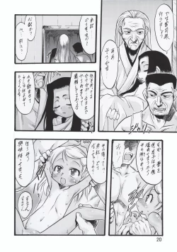 Page 20 of Nushi no Sumu Yama Dairokukan