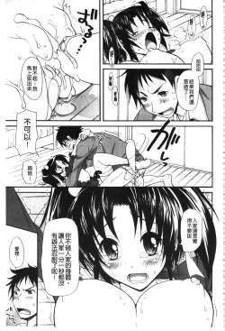 Page 101 of Toshiue Lovers