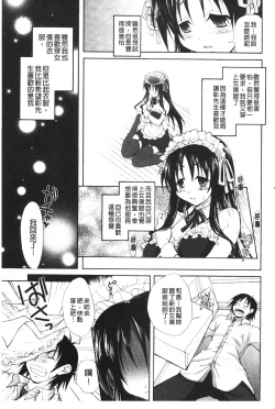 Page 119 of Toshiue Lovers