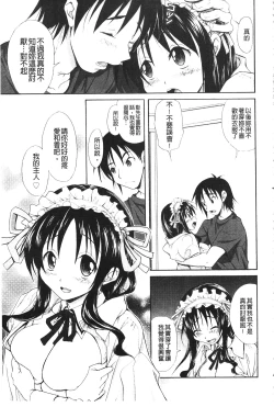 Page 123 of Toshiue Lovers