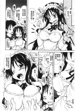 Page 124 of Toshiue Lovers