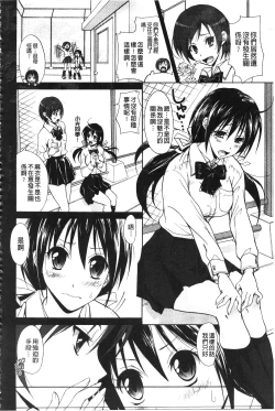 Page 132 of Toshiue Lovers