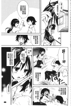 Page 133 of Toshiue Lovers