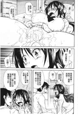 Page 149 of Toshiue Lovers