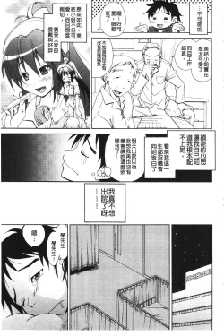 Page 153 of Toshiue Lovers