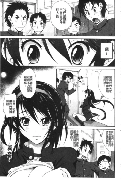 Page 15 of Toshiue Lovers