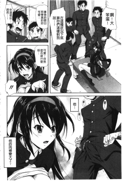 Page 16 of Toshiue Lovers