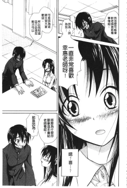 Page 189 of Toshiue Lovers