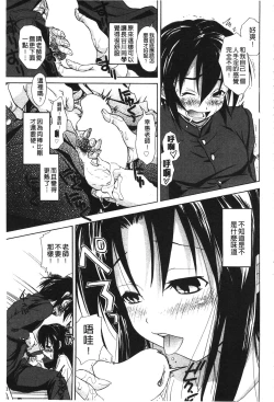 Page 193 of Toshiue Lovers