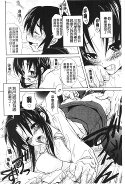 Page 198 of Toshiue Lovers