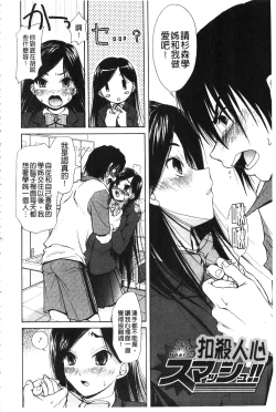 Page 204 of Toshiue Lovers