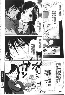 Page 218 of Toshiue Lovers