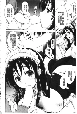 Page 220 of Toshiue Lovers