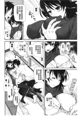 Page 32 of Toshiue Lovers