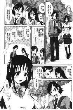 Page 60 of Toshiue Lovers