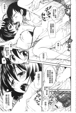 Page 87 of Toshiue Lovers