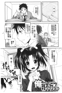 Page 91 of Toshiue Lovers