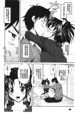 Page 92 of Toshiue Lovers