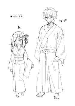 Page 29 of Onnanoko no Mayu