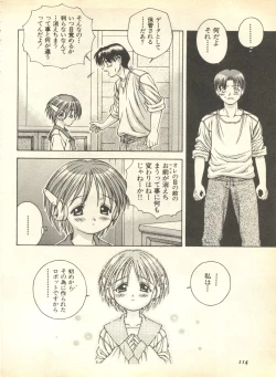 Page 116 of Pai;kuu 1999 April Vol. 19